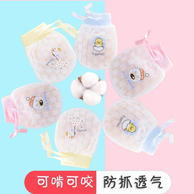 婴儿手套防抓脸包手透气可咬夏季薄款新生儿春秋婴幼儿手套防抓挠