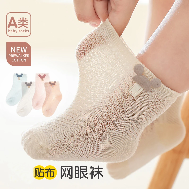 婴儿袜子夏季薄款棉透气网眼可爱卡通防掉不勒腿新生儿宝宝袜子