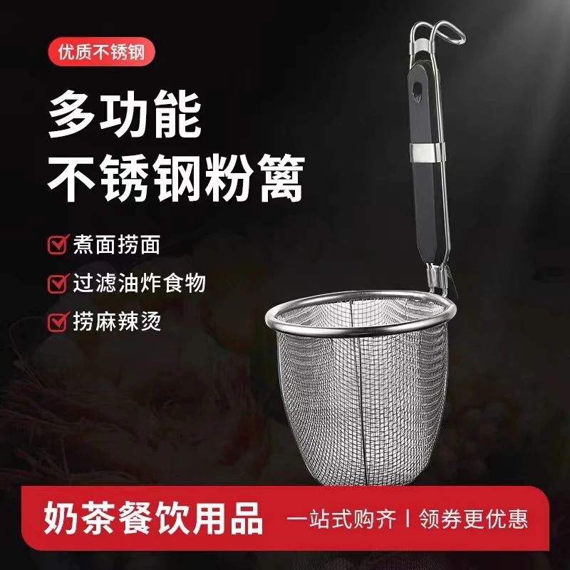 黑柄不锈钢粉篱网勺麻辣烫捞面漏勺煮面勺过滤网冒菜漏网专用工具