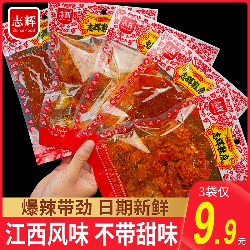 【达人专属】志辉正宗江西余干变态鞋底辣条辣片爆辣豆制品零食 56g