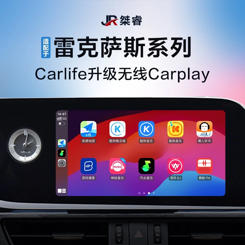 桀睿适用于雷克萨斯Carlife升级无线Carplay互联盒子
