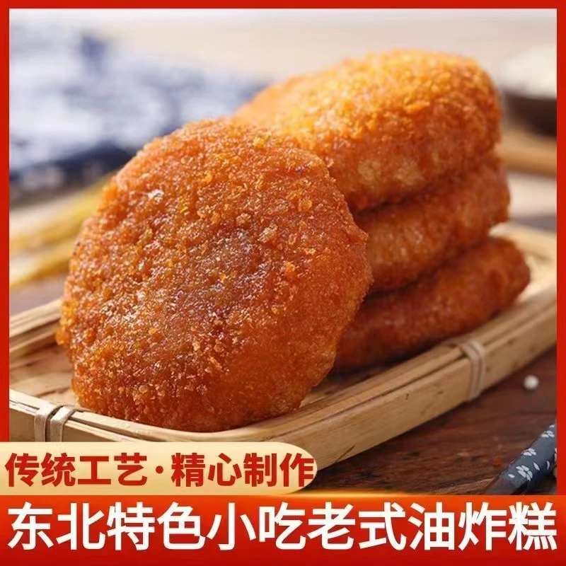 鑫鋆正宗东北老式油炸糕香甜软糯风味特色小吃红豆馅小吃糕点早餐