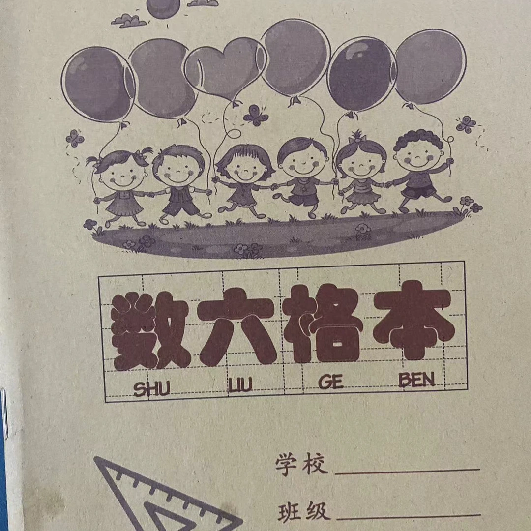 33-55米 直播二号链接 笔记本