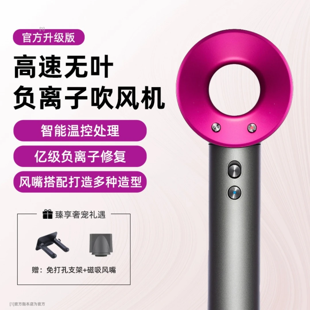 【盖伦妹推荐】飙世新款高速超静音护发吹风机