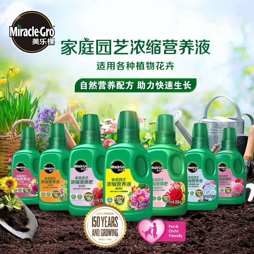 虹越 | 植物浓缩营养液美乐棵园艺液体肥月季绣球花卉通用型肥料