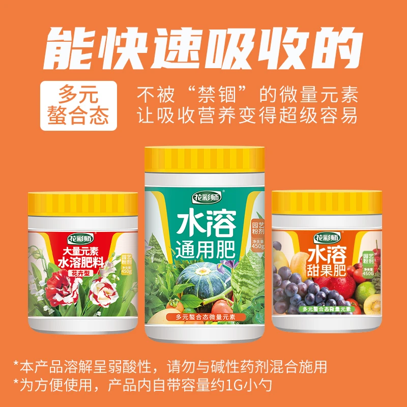 虹越 |花彩师水溶缓释有机肥微量元素通用