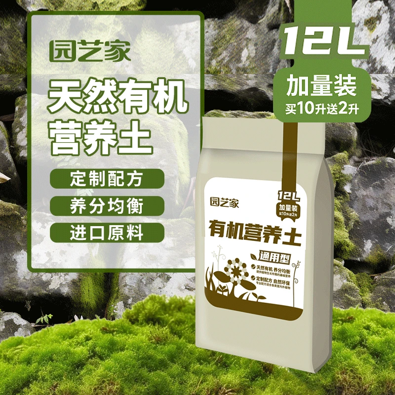 云南基地直播 |有机营养土泥炭土花卉绿植通用种植土椰壳花泥