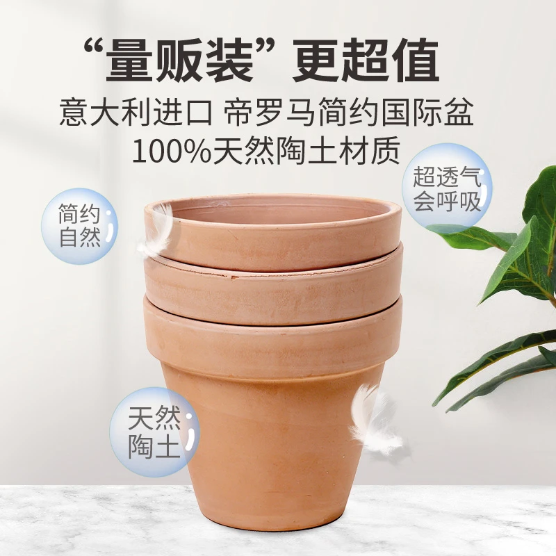 HONGYUE/虹越帝罗马国际盆量贩装 透气透水 高温烧制红陶土花盆