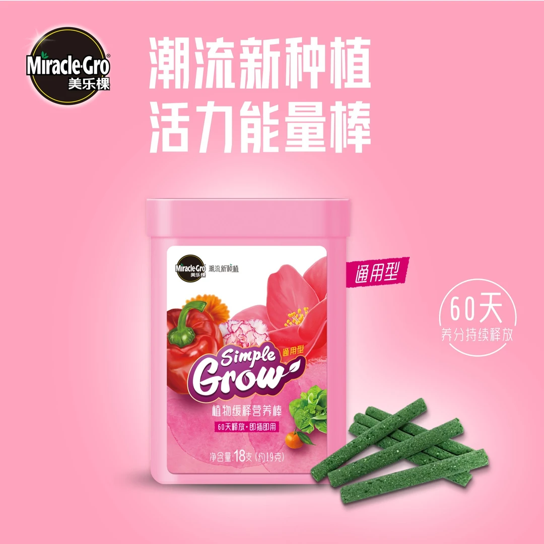 虹越 |  缓释肥营养棒  美乐棵通用型磷酸二氢钾加强版