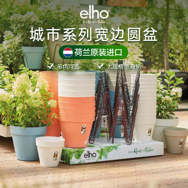 虹越 | 爱好花盆城市系列30圆型托盘加厚花园庭院阳台专场