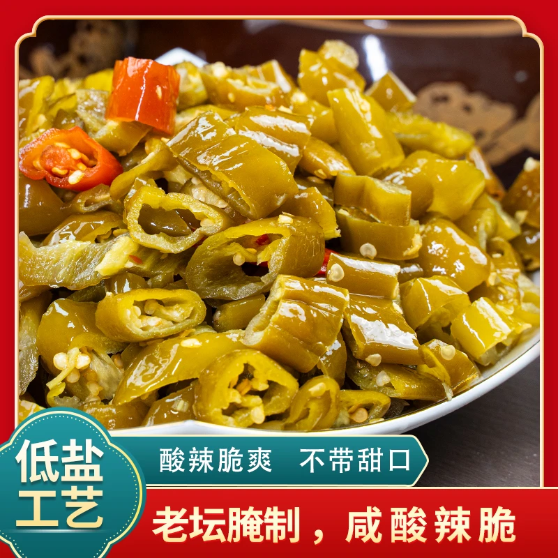 酸辣椒腌辣椒咸酸辣脆泡菜酸菜下饭菜佐料配菜开胃菜辣椒段250g