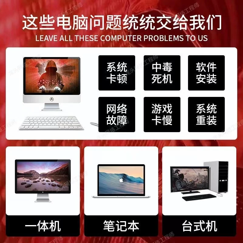 远程重装系统Win7/10/11死机升级优化服务纯净高级系统笔记本卡顿