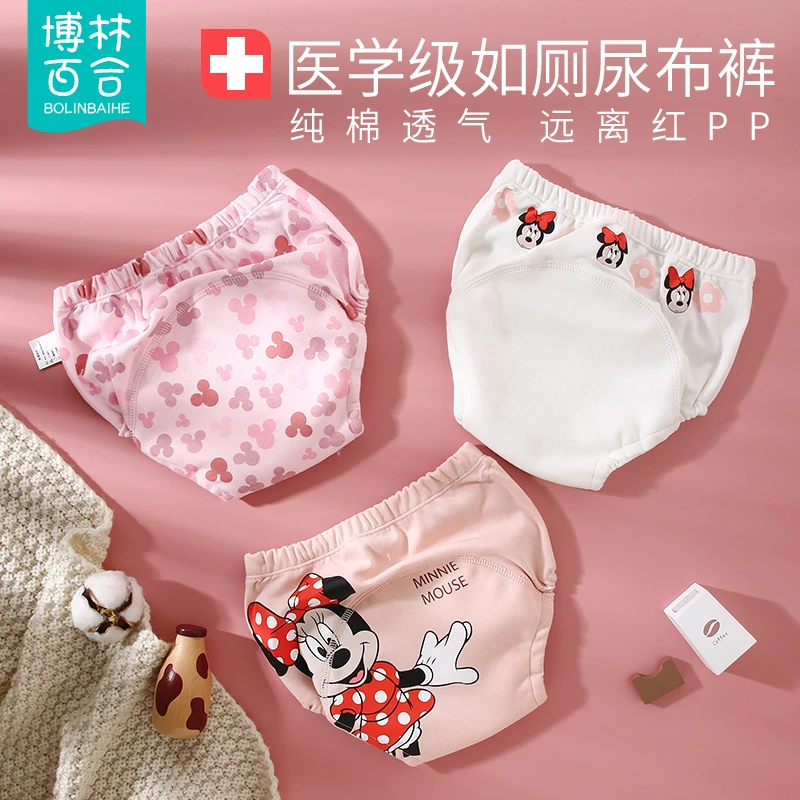 迪士尼宝宝如厕训练裤婴儿防尿布兜男女戒尿布湿神器可洗隔尿裤夏