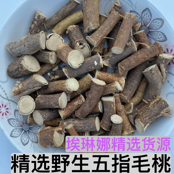 正宗五指毛桃广西深山五指毛桃农家散装五指毛桃干货健康食用煲汤
