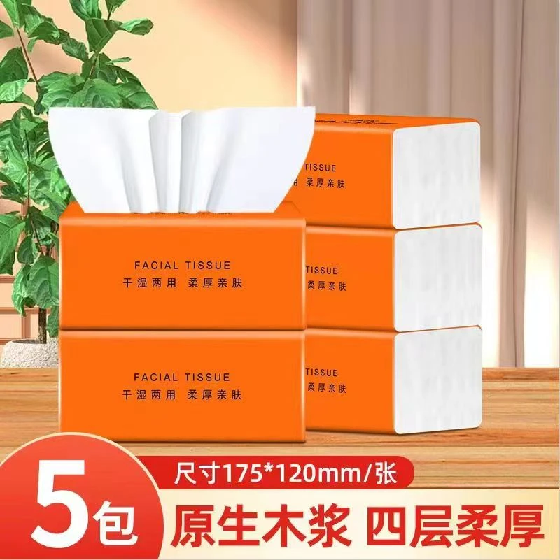 【新人特惠】抽纸5包干湿两用亲肤家用家用面巾纸餐巾纸抽棉柔纸