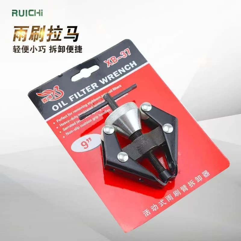 汽车雨刮臂拆卸工具调节型雨刮臂拉马汽修雨刷臂拉马拆雨刷器工具