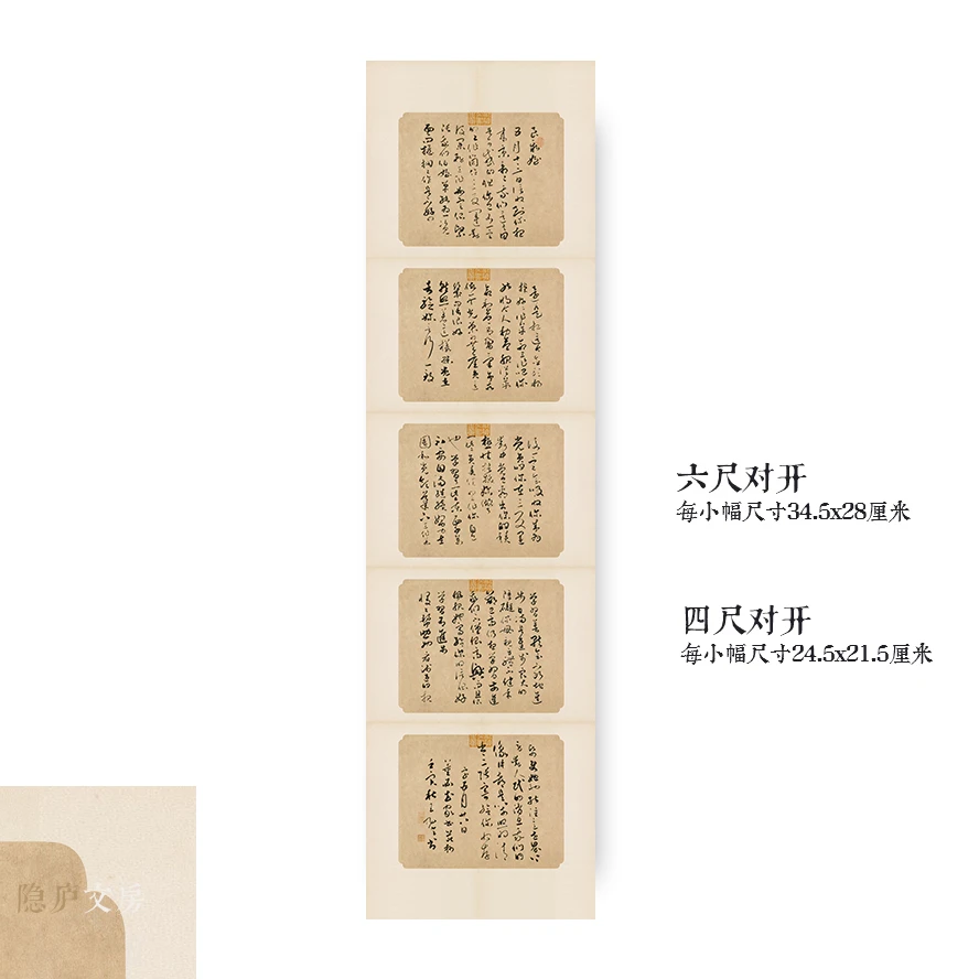 四尺对开六尺条幅书法作品纸国展专用宣纸投展临帖创作