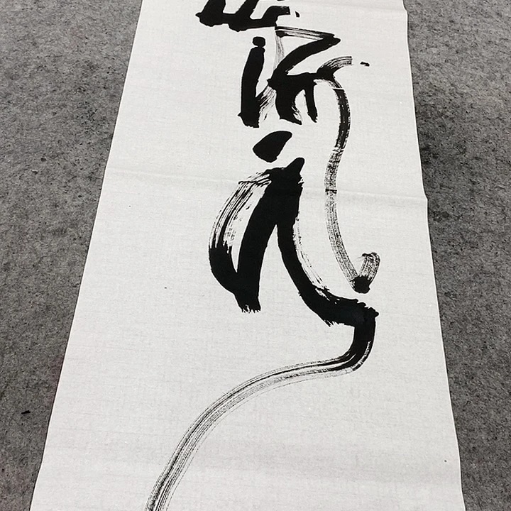 书法吴昊老师手写