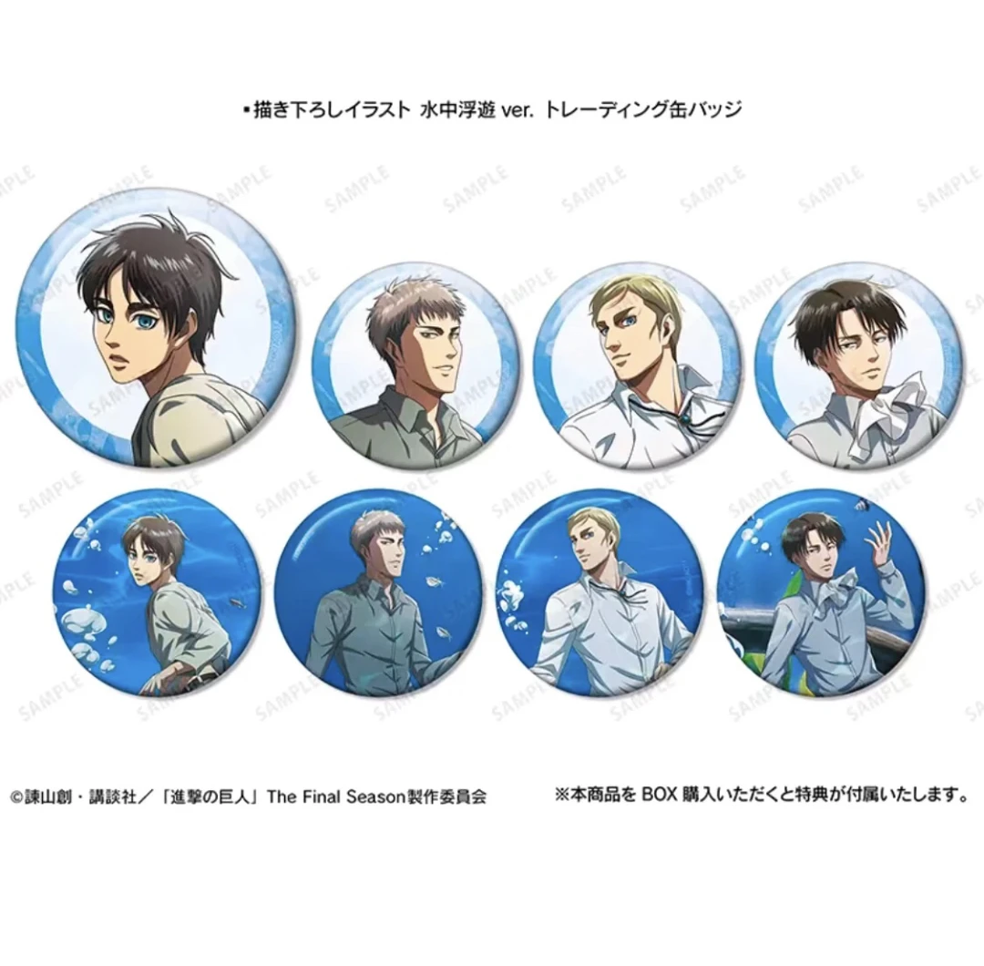 【进击的巨人】水族馆限定吧唧徽章 日谷国现 动漫周边