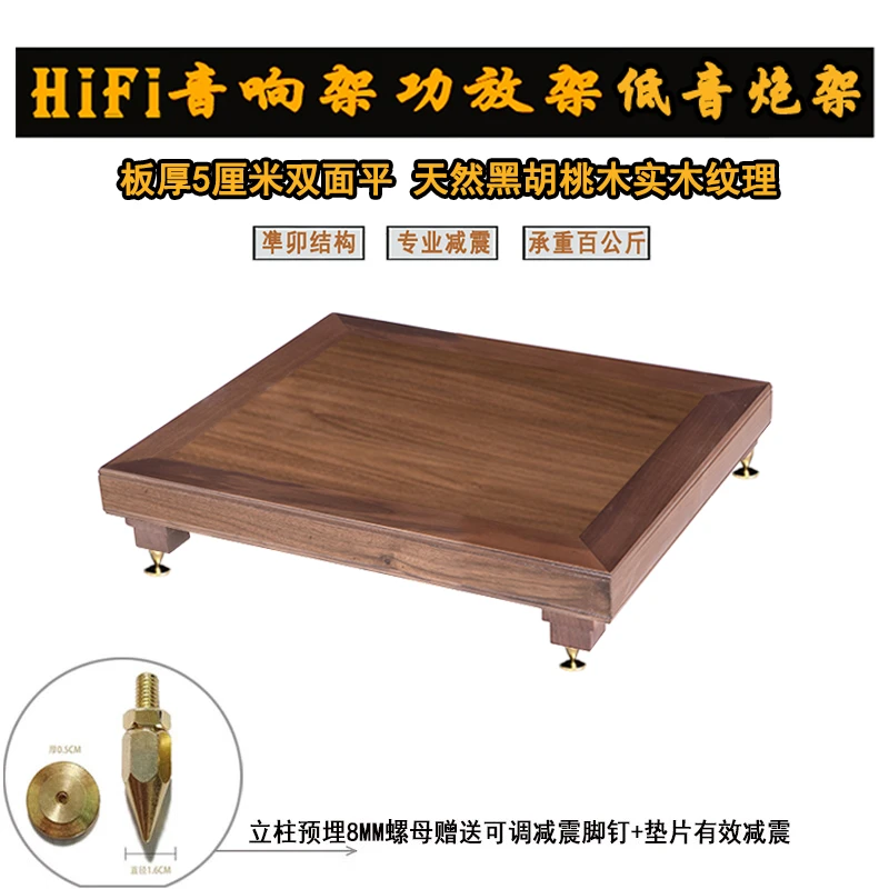 悦了凡功放架单一层低音炮架子落地实木音响机架设备架HIFI音响架