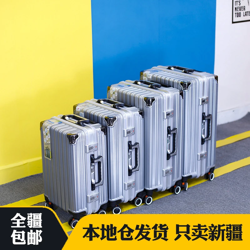 新疆包邮行李箱拉杆箱新款铝框万向轮旅行箱大容量静音商务登机箱