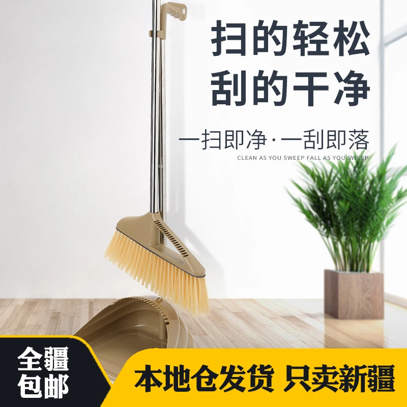 新疆包邮扫把簸箕组合套装家用扫帚刮水器卫生间不粘头发扫地笤帚