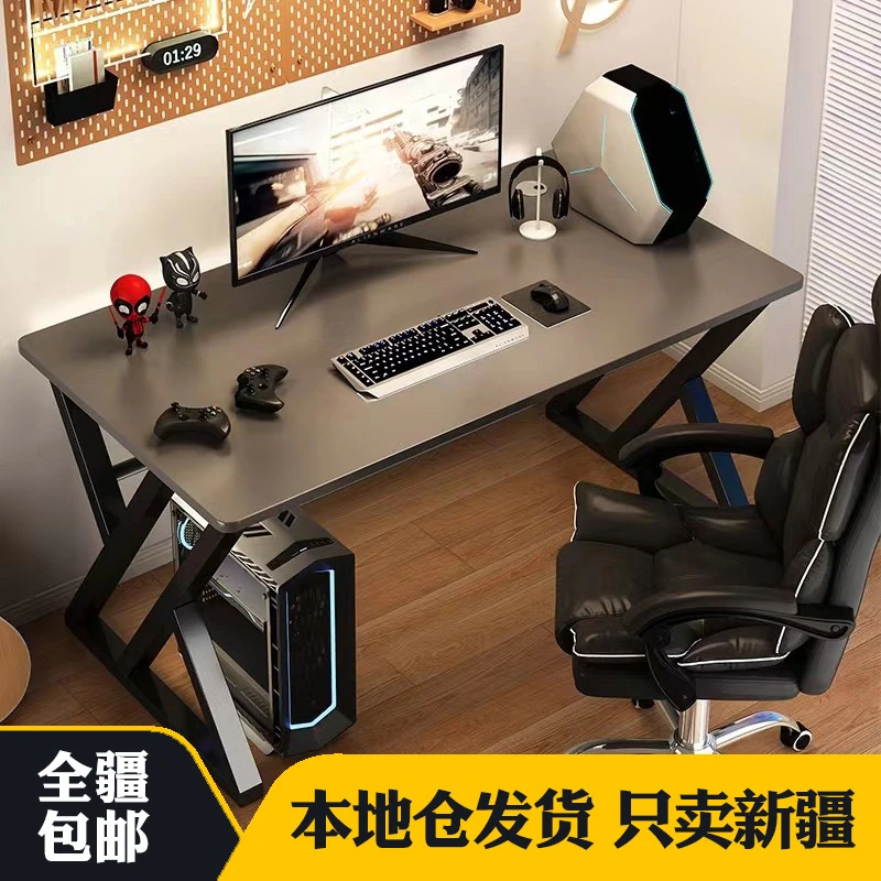 新疆包邮 2025新款！电脑桌台式书桌家用电竞桌简约现代办公桌