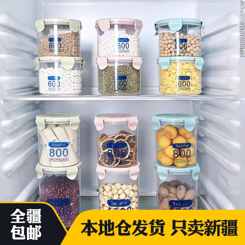 新疆包邮厨房透明密封罐塑料家用五谷杂粮收纳盒圆形带盖食品罐子