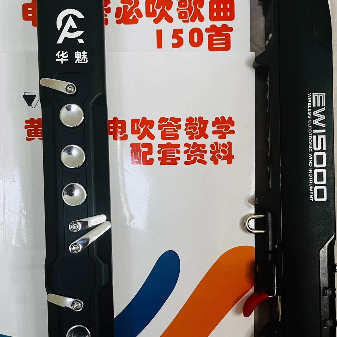 中老年人轻松学习电吹管