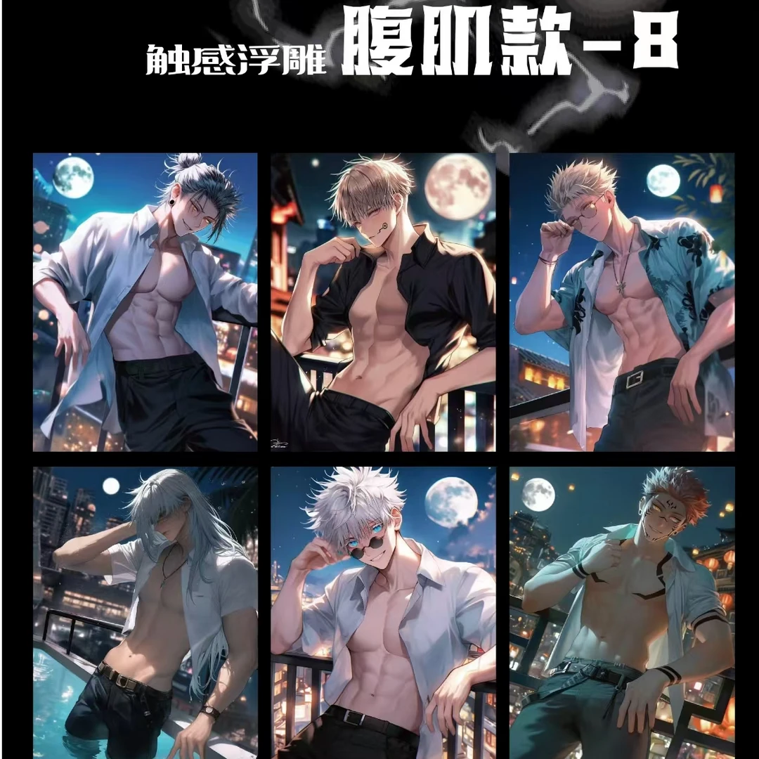 火焰文创咒术回战珍藏色纸盲盒