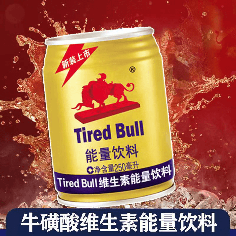 【下单享24支维生素能量饮料】运动提神补充能量250ml正品包装
