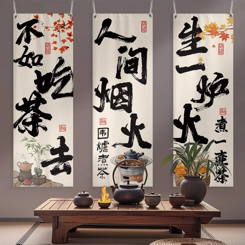 新款民宿小院氛围场景布置装饰庭院露营围炉煮茶户外打卡背景挂布