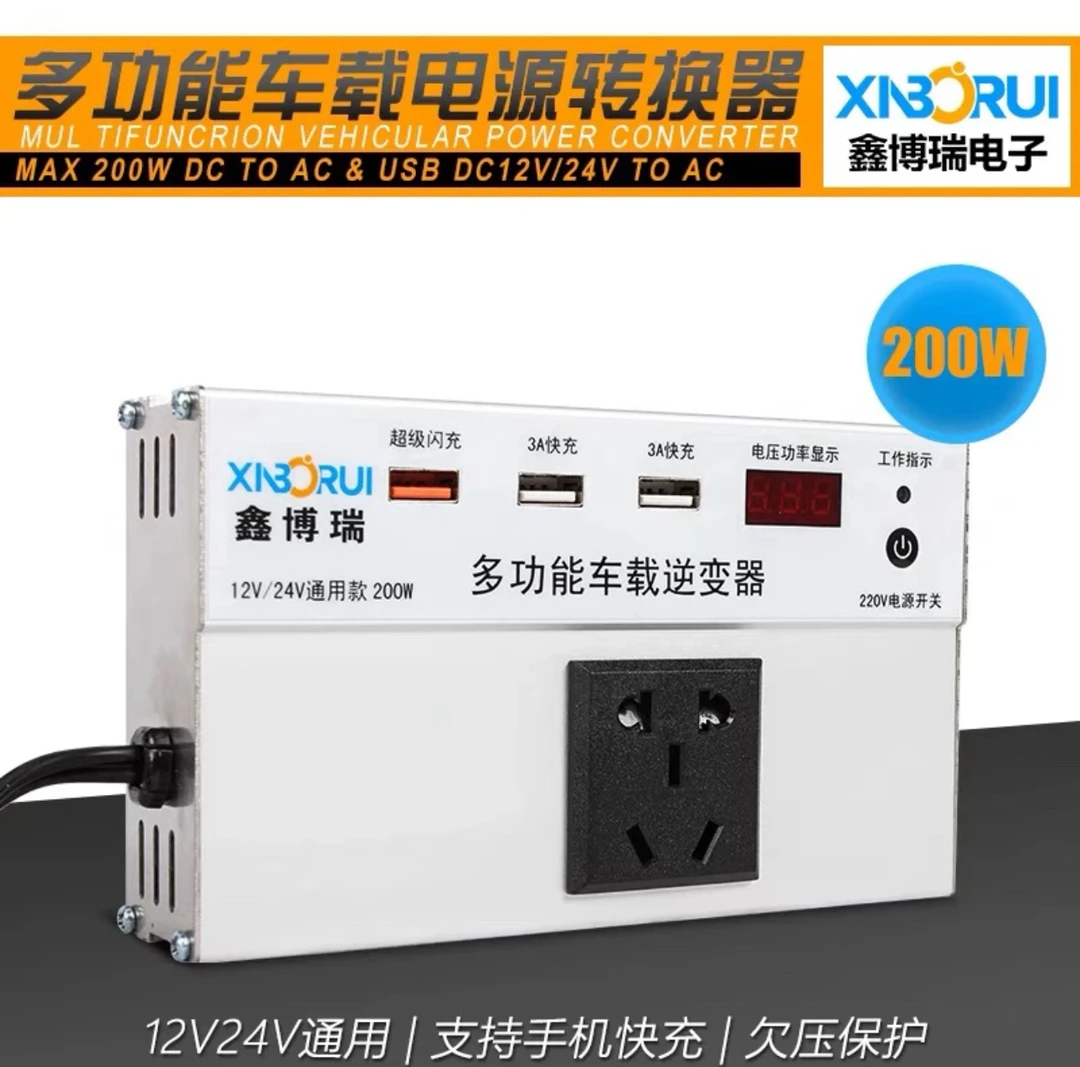 升级新款24V变220V 小功率逆变器，手机充电，刮胡刀，手电筒充电
