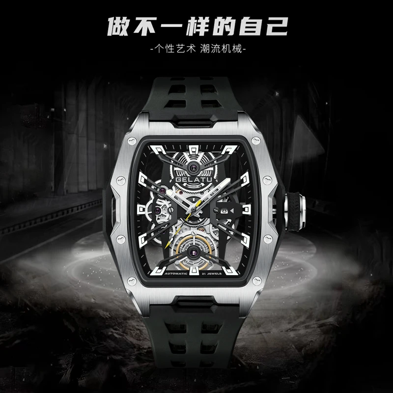 格拉图大黄蜂系列镂空自动机械男士腕表G6002