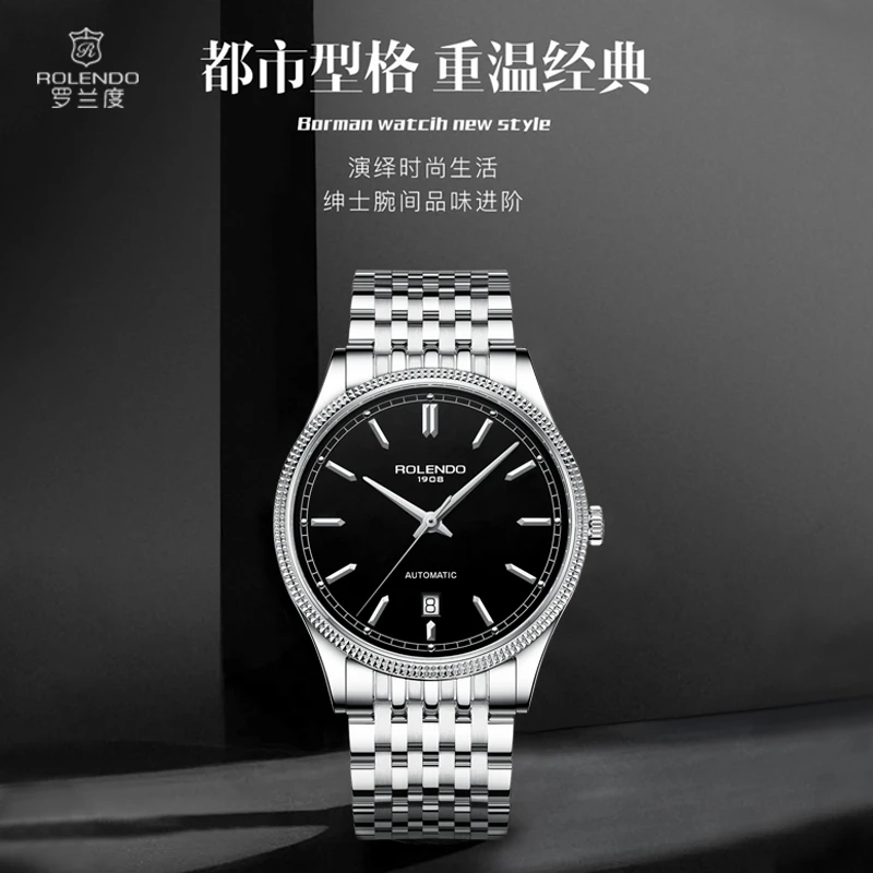 【东哥推荐】商务薄款防水全自动机械男士腕表