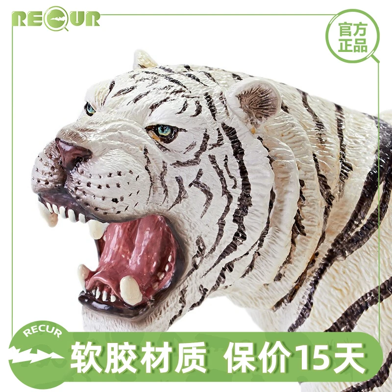 RECUR 软胶动物仿真模型草原野生动物早教认知玩具白孟加拉虎玩具