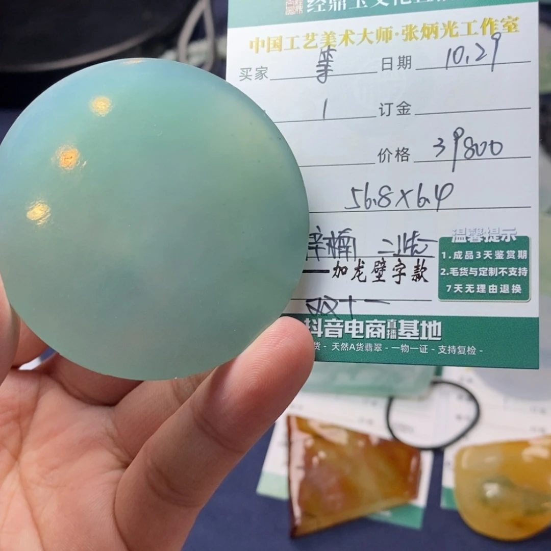 【闪购商品】定制翡翠未镶嵌等**时