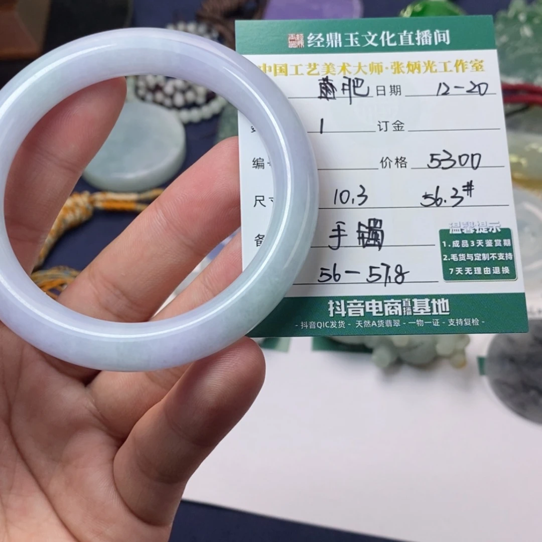 【闪购商品】定制翡翠未镶嵌肥*