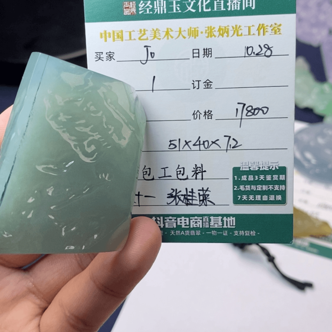 【闪购商品】定制翡翠未镶嵌J****e