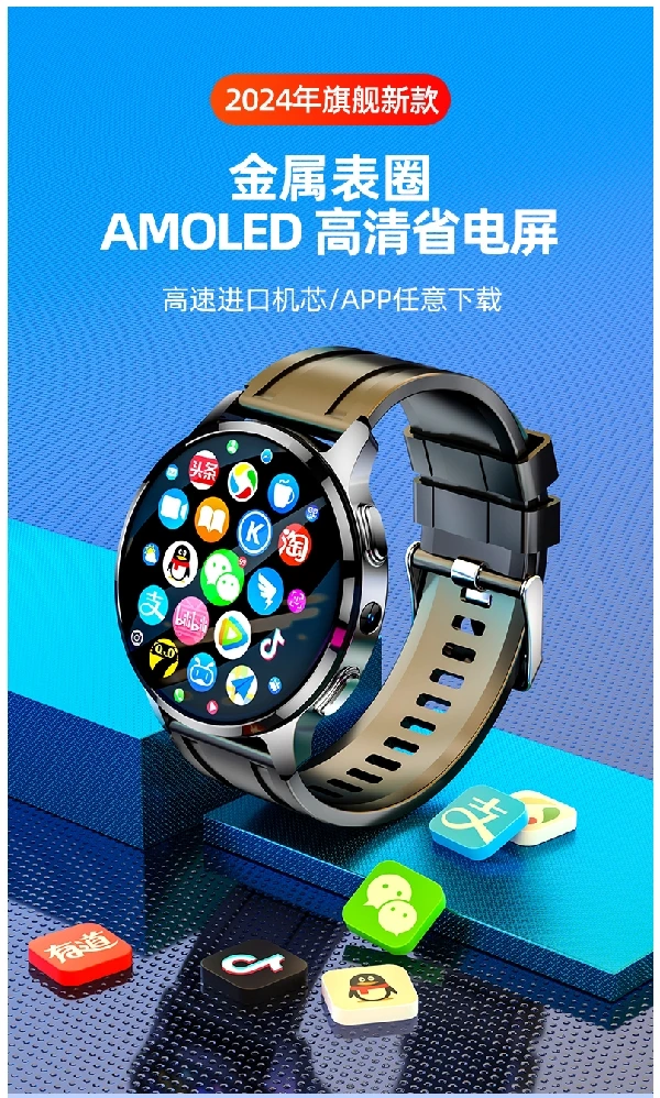 43907492/超戴2024龙年新款超薄大屏圆表顶配手表可拍照插卡微信