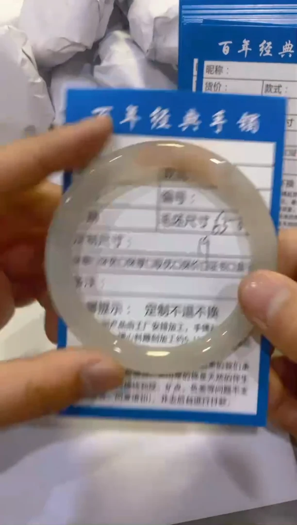 【闪购商品】石英质玉手镯未镶嵌1