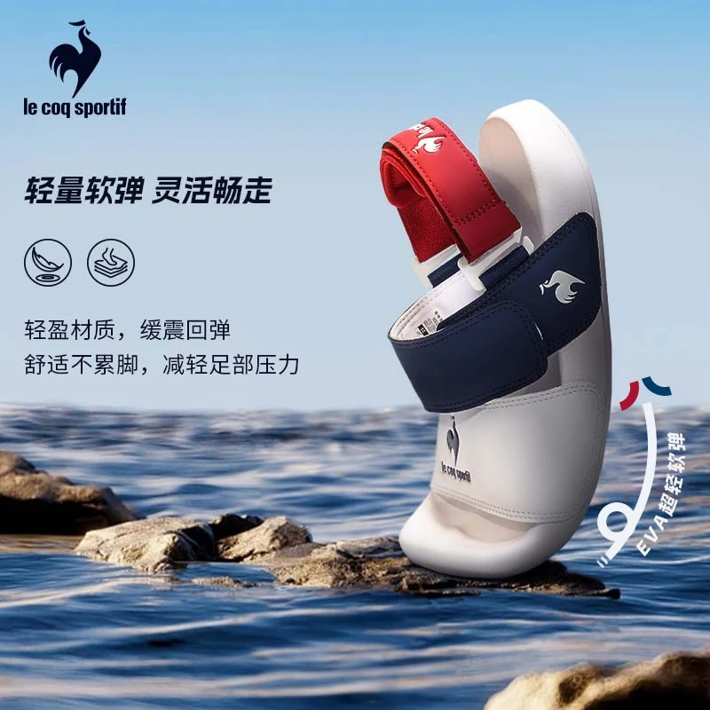 乐卡克法国公鸡轻便运动凉拖鞋两穿CMT-221401