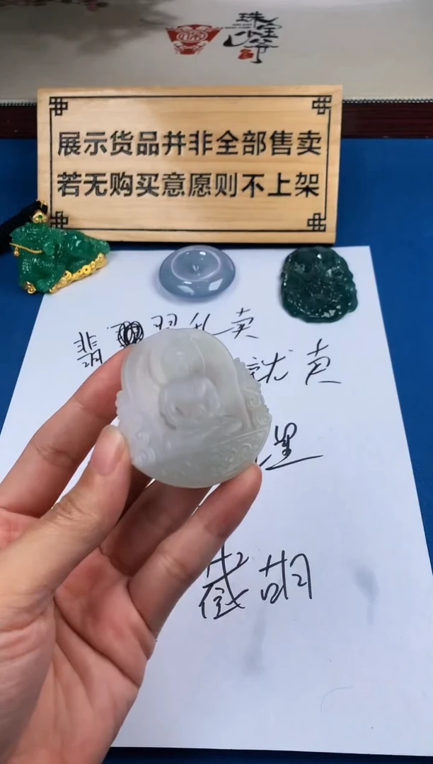 【闪购商品】定制翡翠未镶嵌3950毛货不退不换