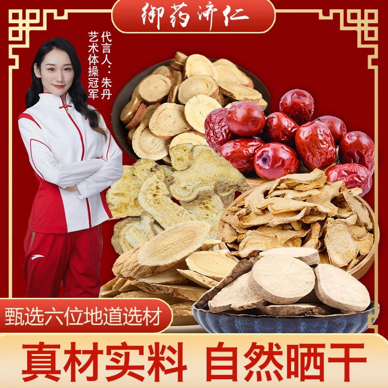 倪海厦推荐【防己黄芪汤】