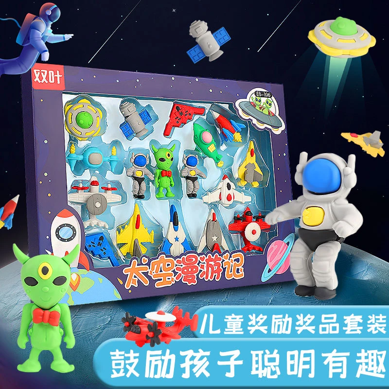 大礼盒橡皮玩具宝宝生日礼物奖品文具学生橡皮擦卡通可爱创意可拆