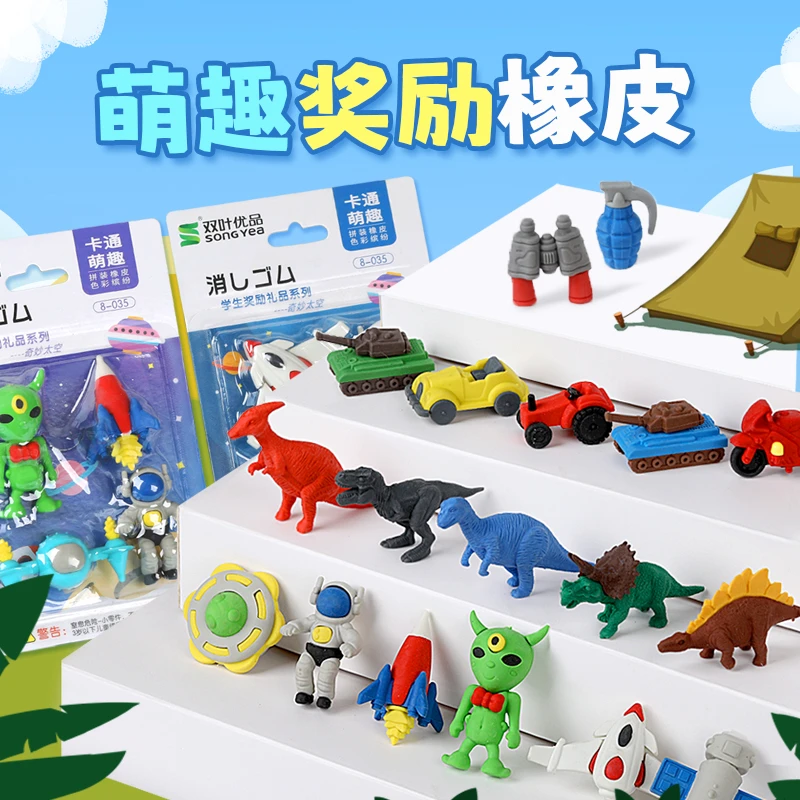 创意太空飞机造型橡皮擦  小学生用汽车可拆橡皮儿童文具学习奖品
