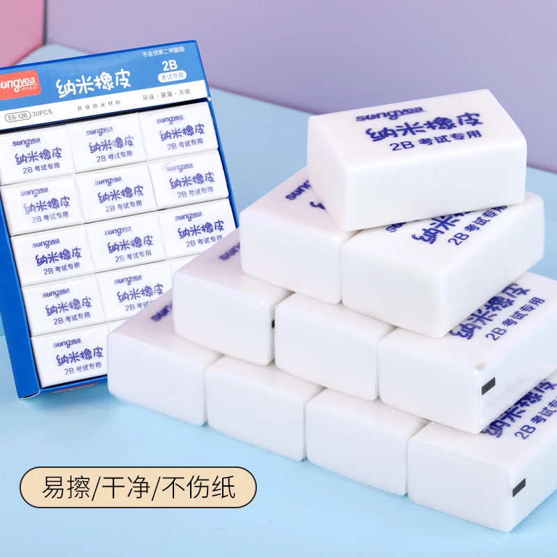 考试用新科技纳米橡皮无碎屑干净幼儿园开学用小学生专用具橡皮擦