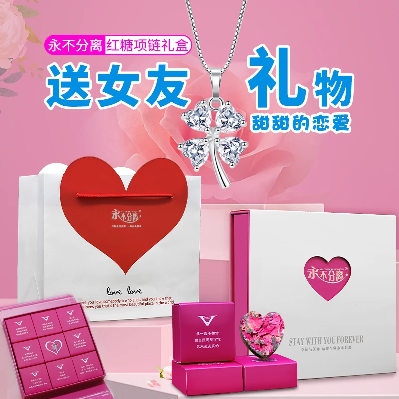 永不分离送女生女友伴手礼爱心红糖姜茶礼盒甜甜的小盒女朋友礼物