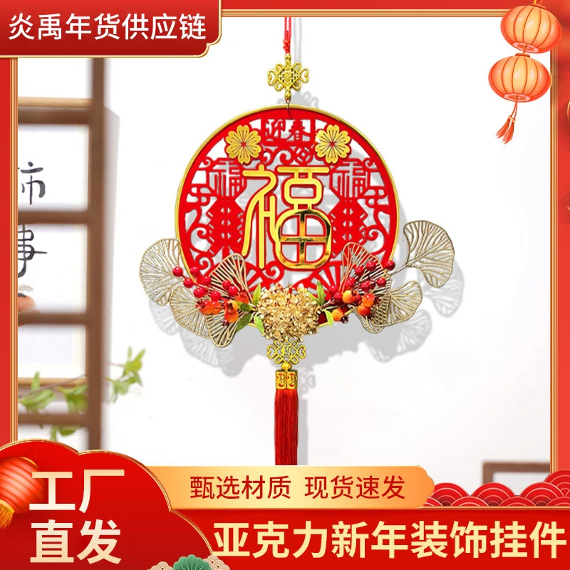 2025年室内新春蛇年挂件春节木质挂件装饰品木质福字过年乔迁挂饰