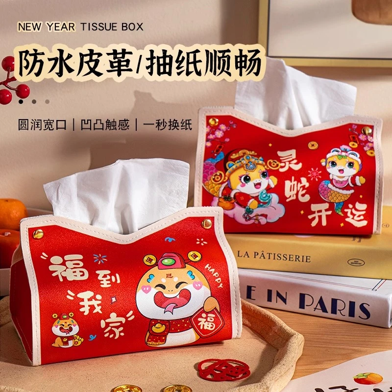 新年装饰2025蛇年新款卡通纸巾盒春节客厅桌面场景装饰布置抽纸袋